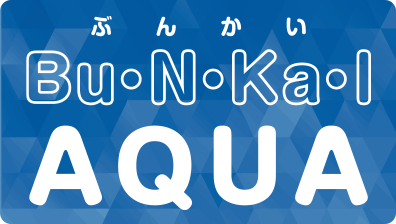 Bu・N・Ka・I　AQUA