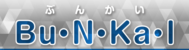 Bu・N・Ka・I